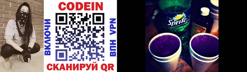 Купить где  Зарайск  Кодеин напиток Lean (лин) 