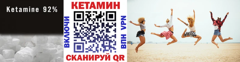 Купить где  Зарайск  Кетамин VHQ 