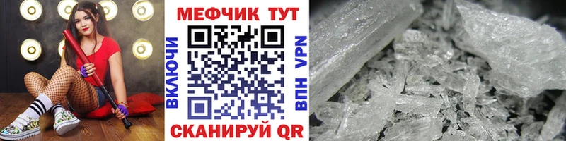 Меф VHQ  Купить где  Зарайск 