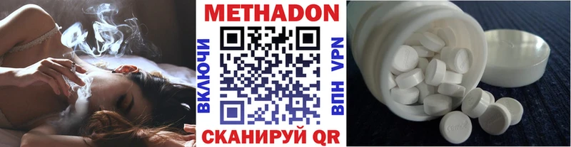 Метадон methadone  Купить где  Зарайск 